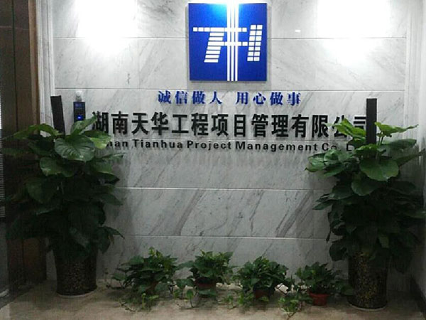 公司風采1 公司風采1